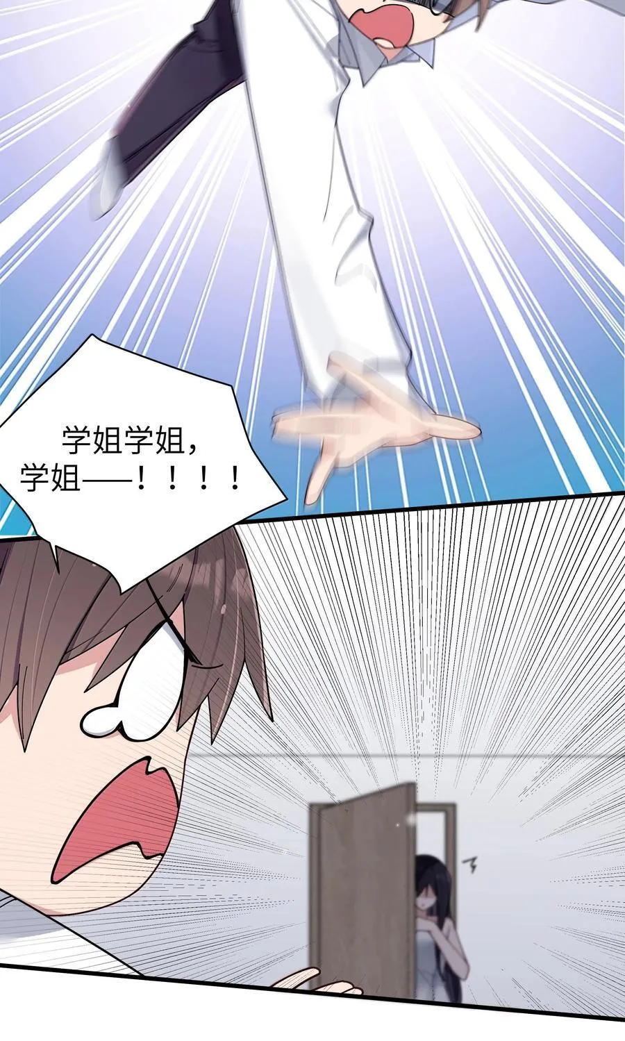 149 学姐的房间 第36页