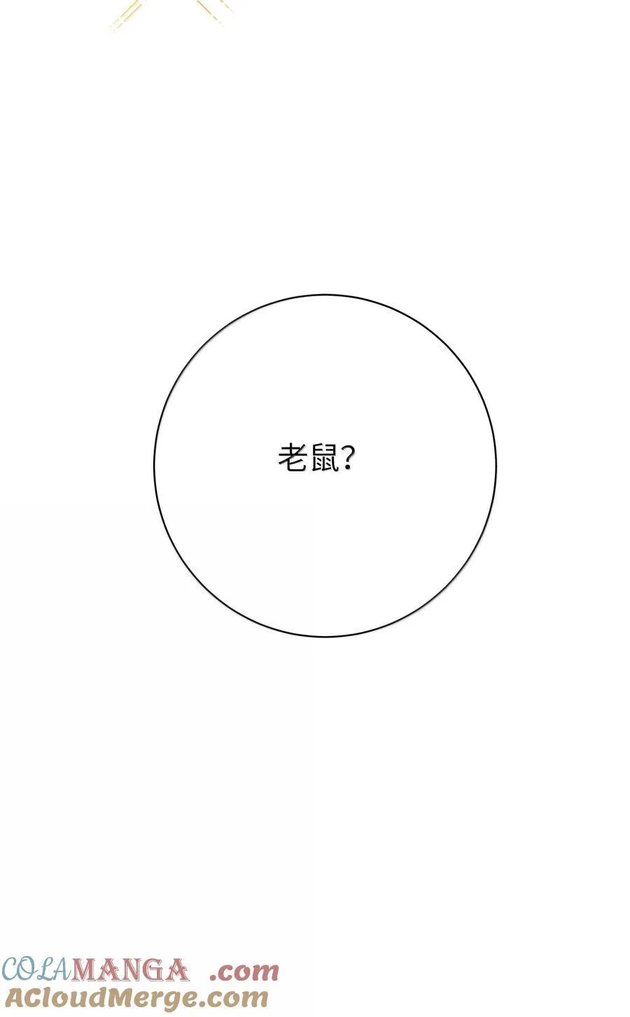 149 学姐的房间 第43页