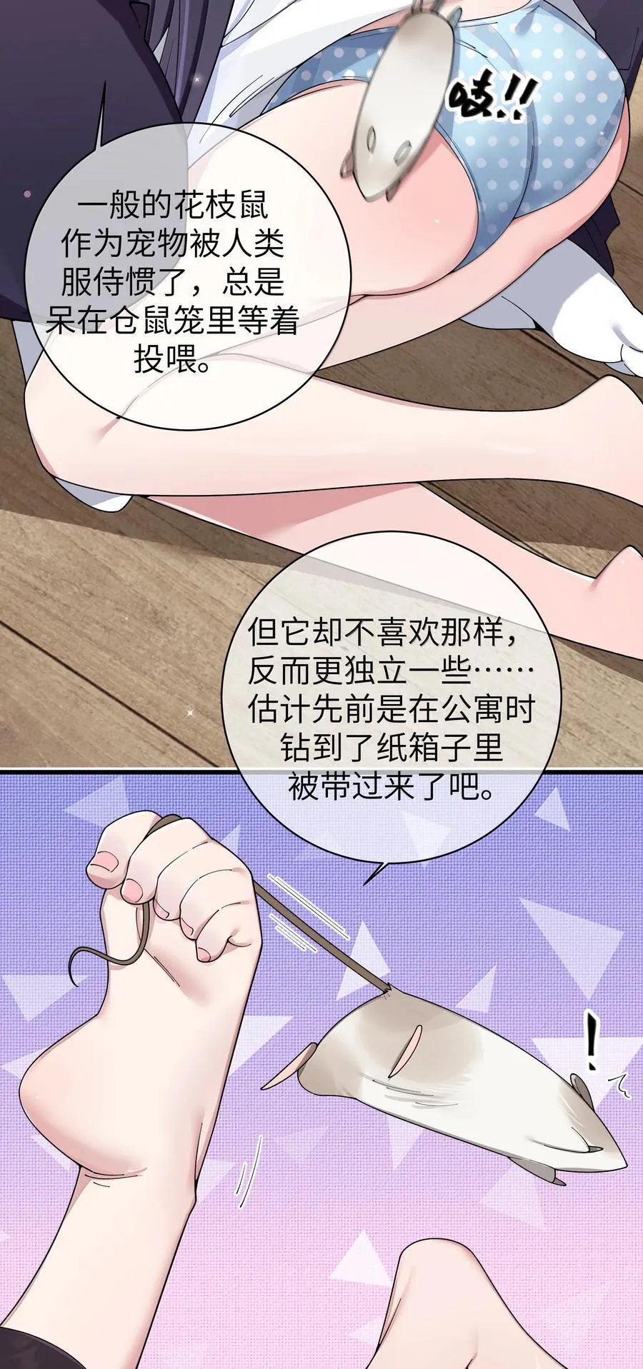 150 这样的你，真的不累吗_ 第23页