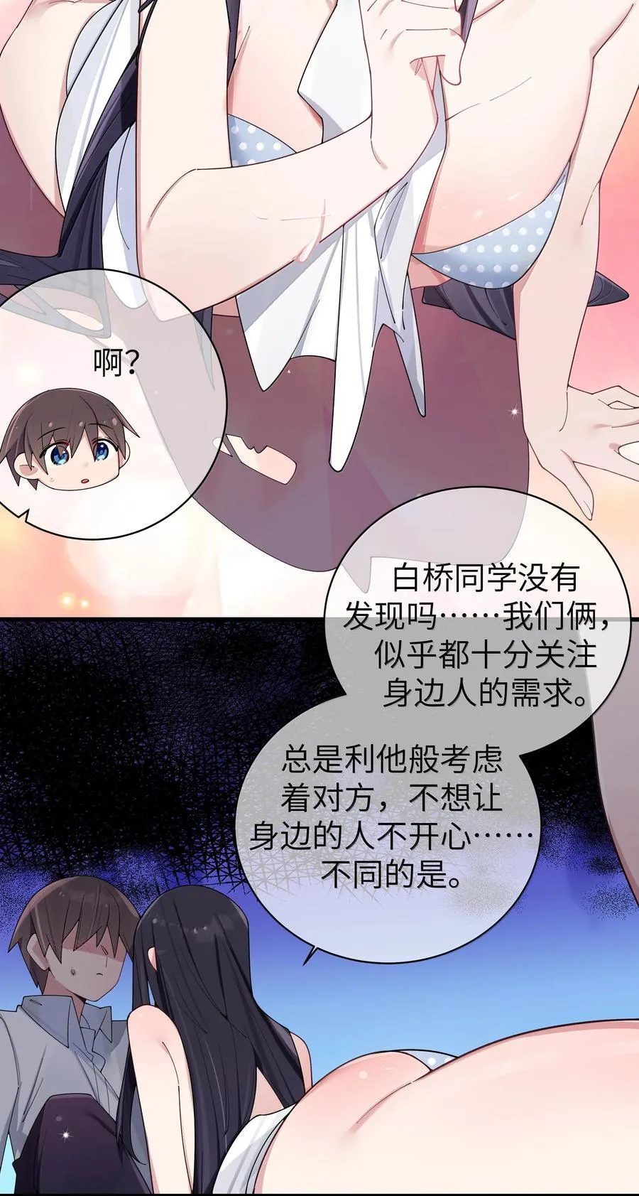 150 这样的你，真的不累吗_ 第27页