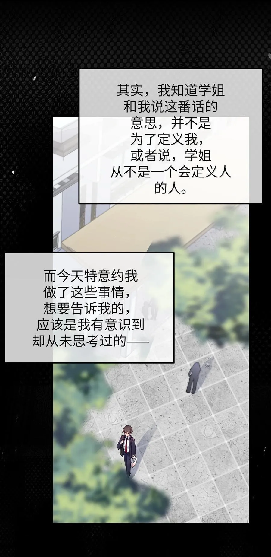 151 伪善 第6页