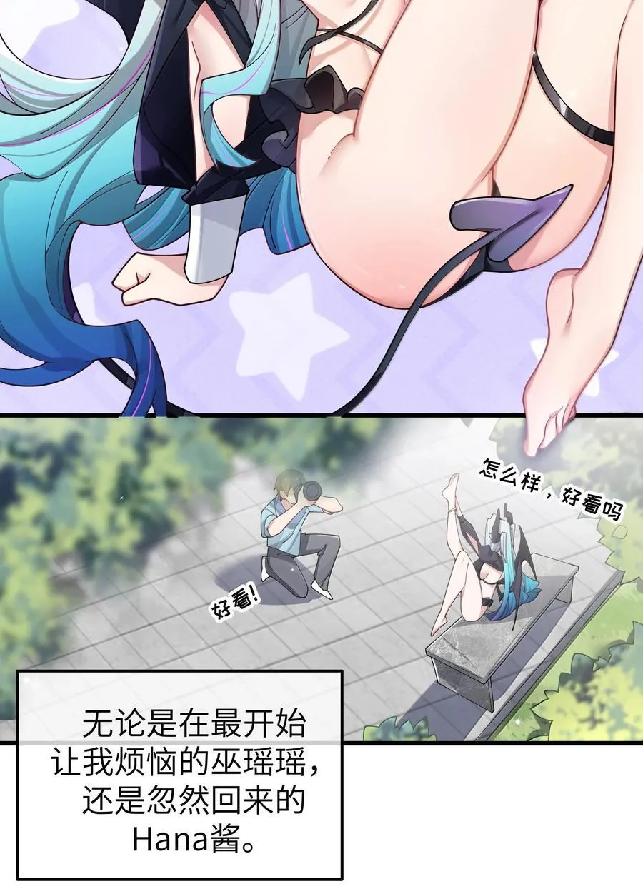 151 伪善 第9页