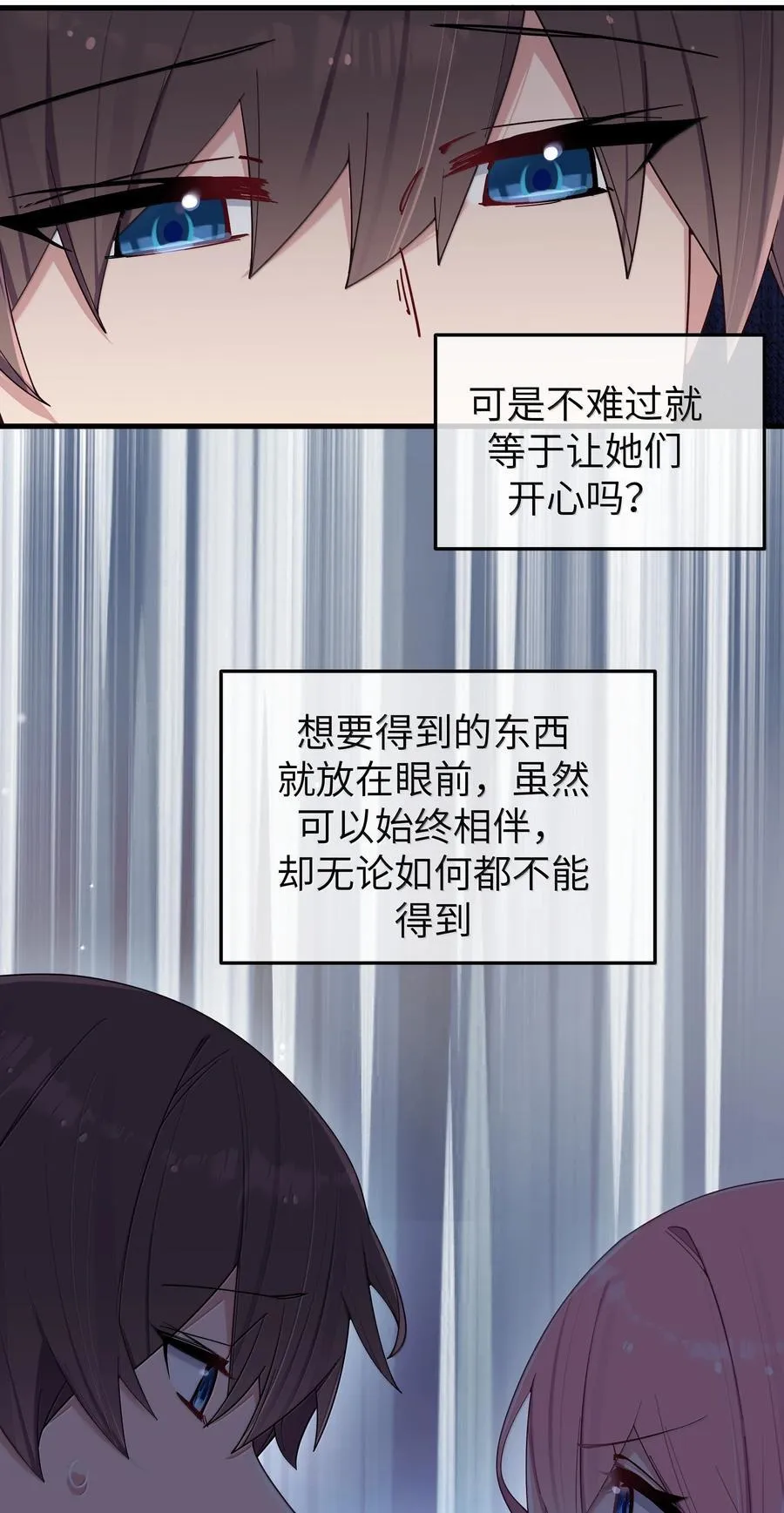 151 伪善 第11页