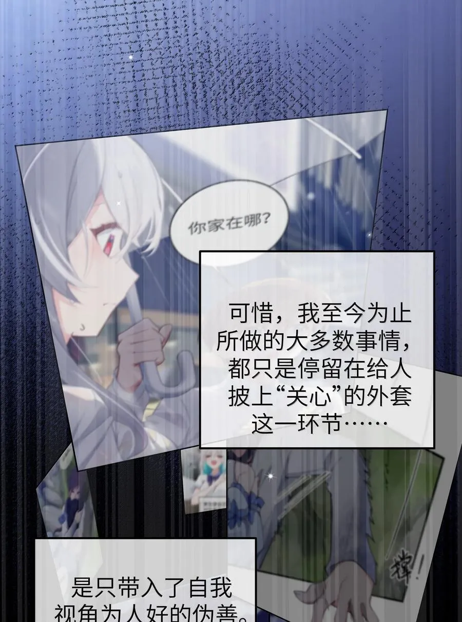 151 伪善 第15页