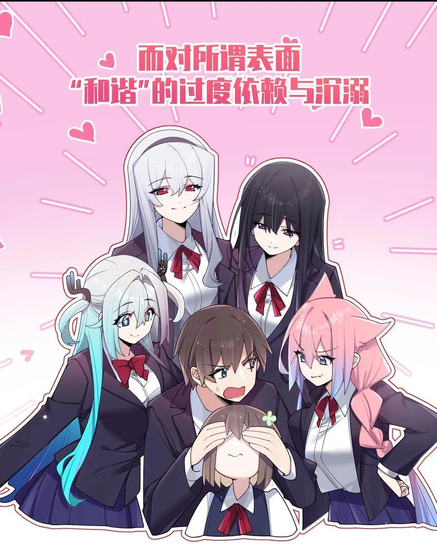 151 伪善 第17页