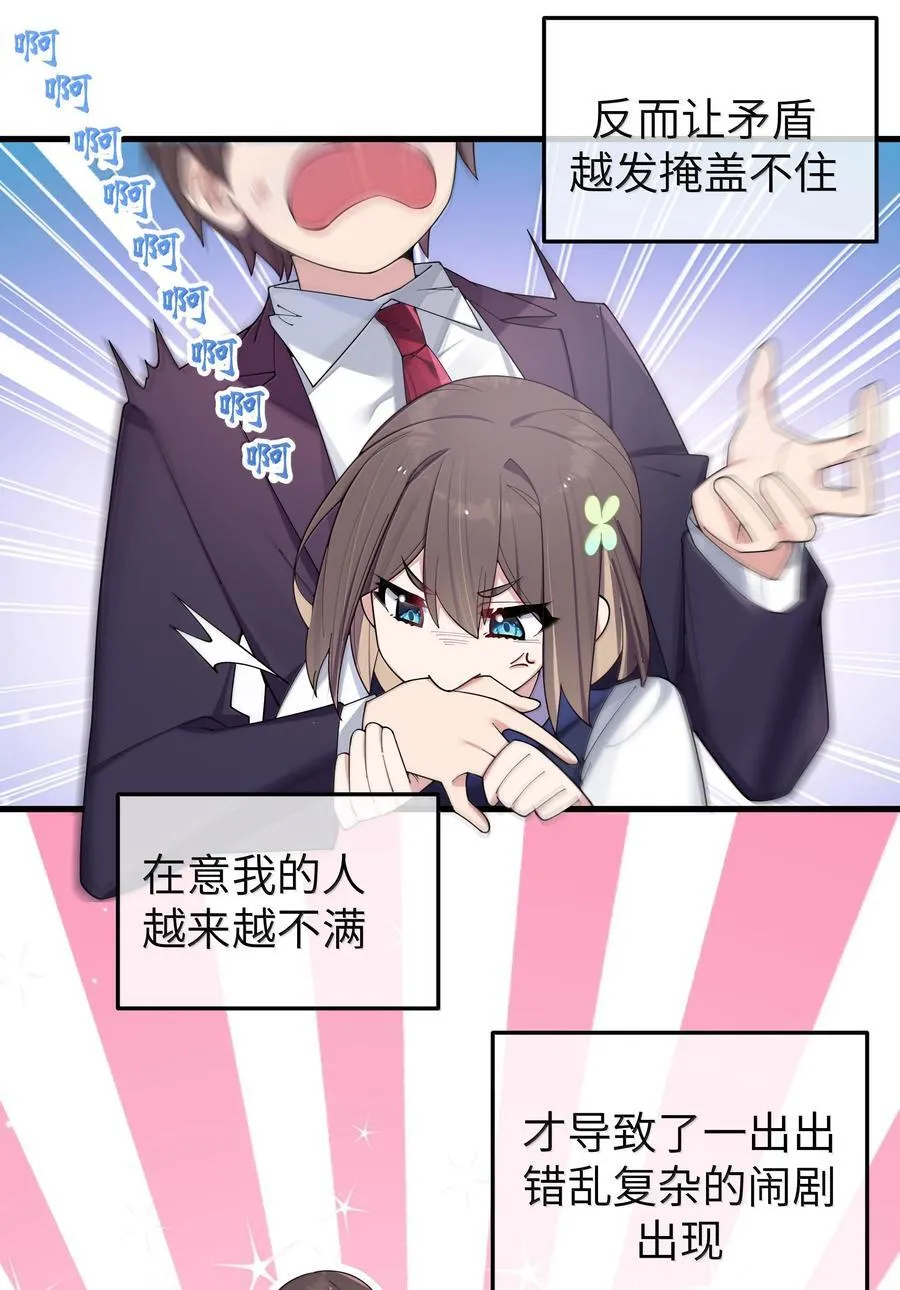 151 伪善 第18页