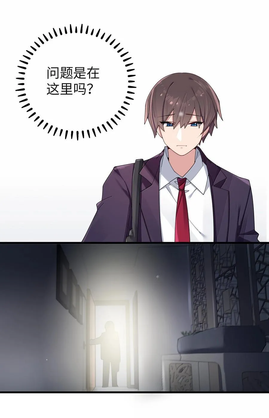 151 伪善 第21页