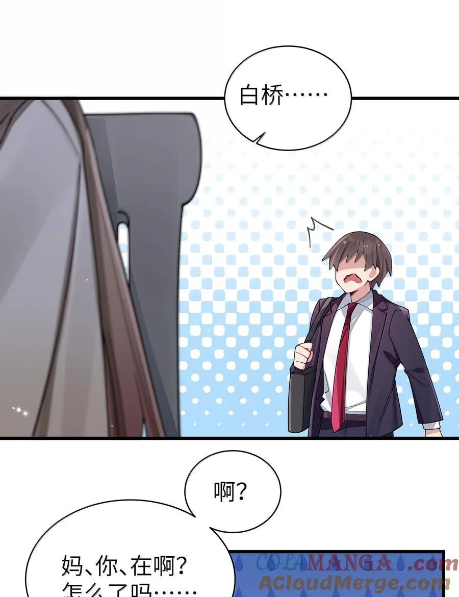151 伪善 第22页