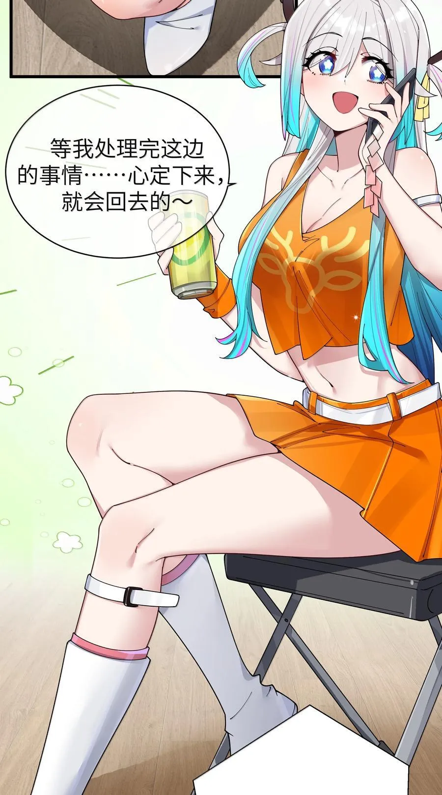 151 伪善 第27页