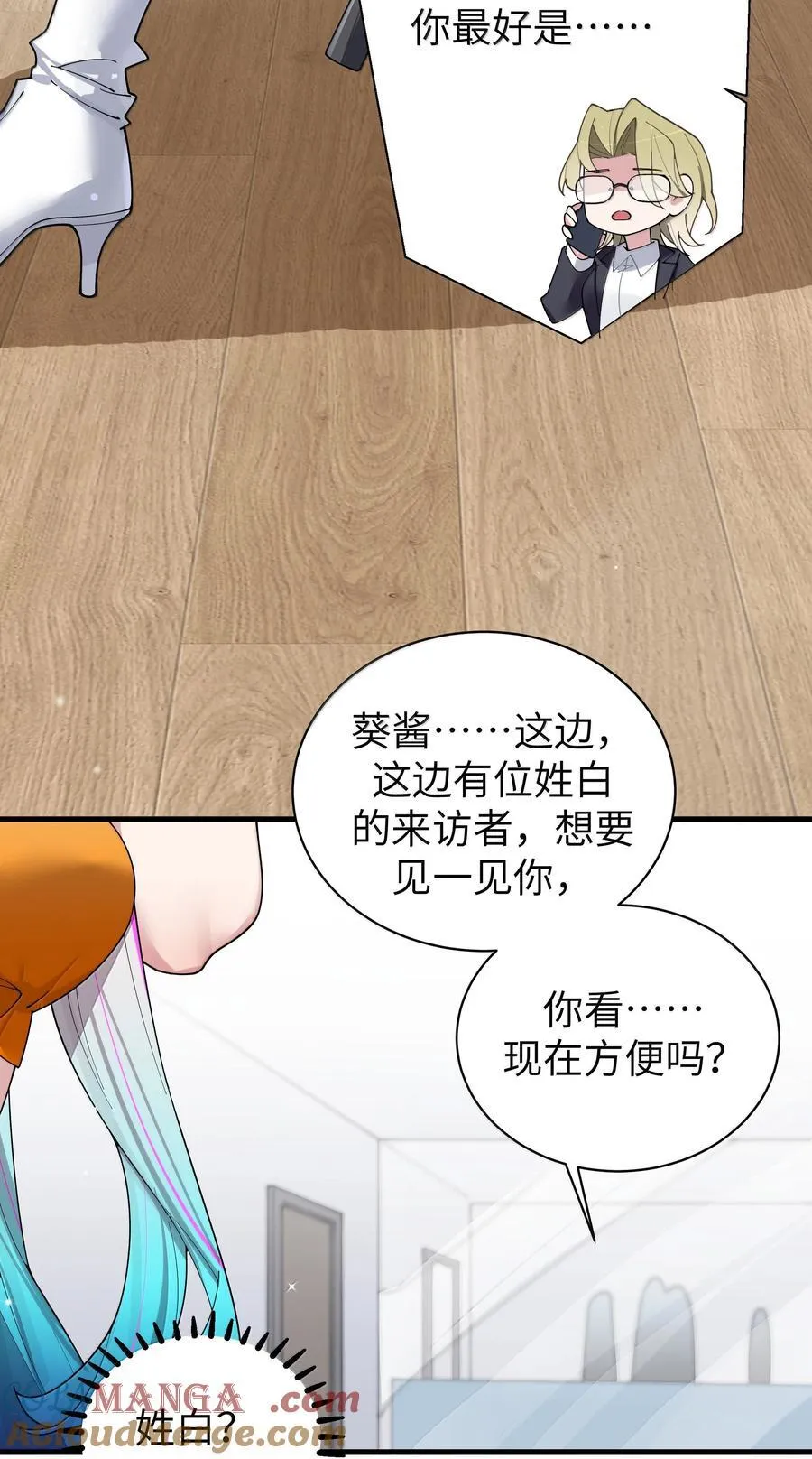 151 伪善 第28页