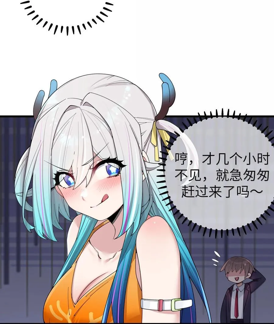 151 伪善 第29页