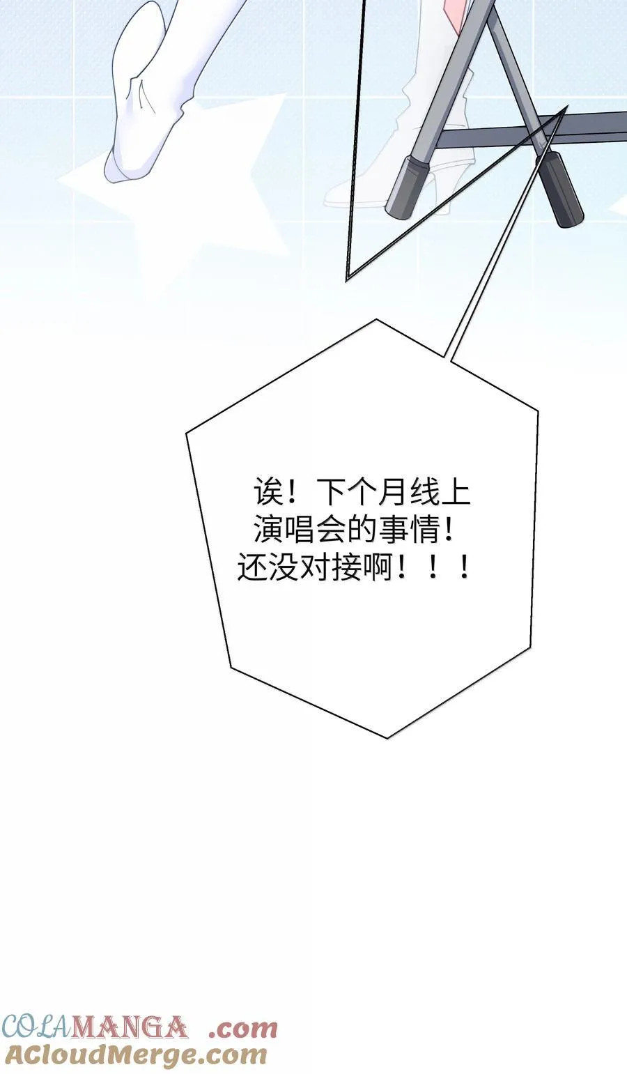 151 伪善 第31页
