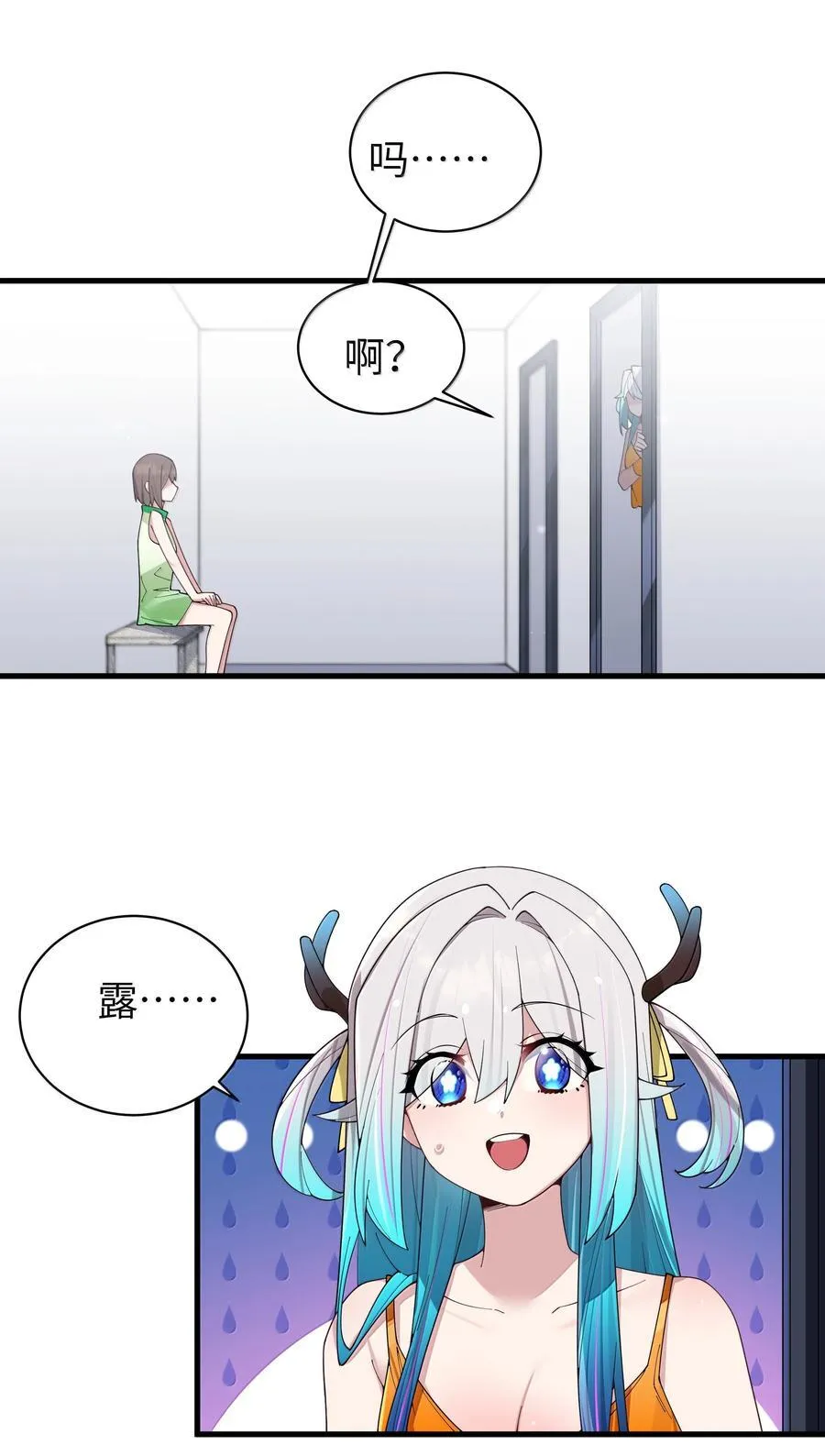 151 伪善 第33页