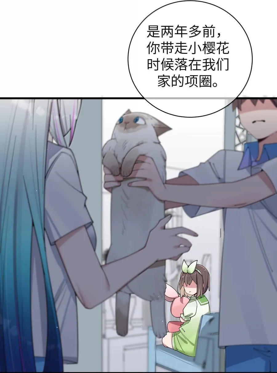 151 伪善 第36页
