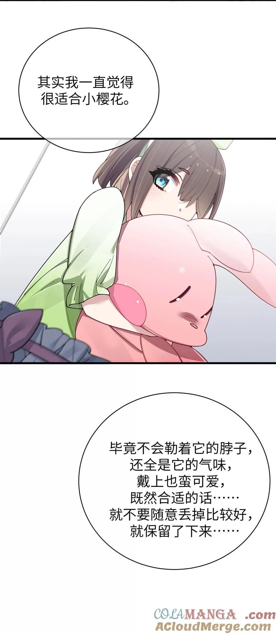 151 伪善 第37页