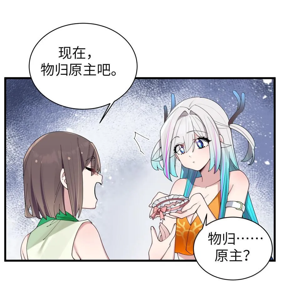 151 伪善 第38页