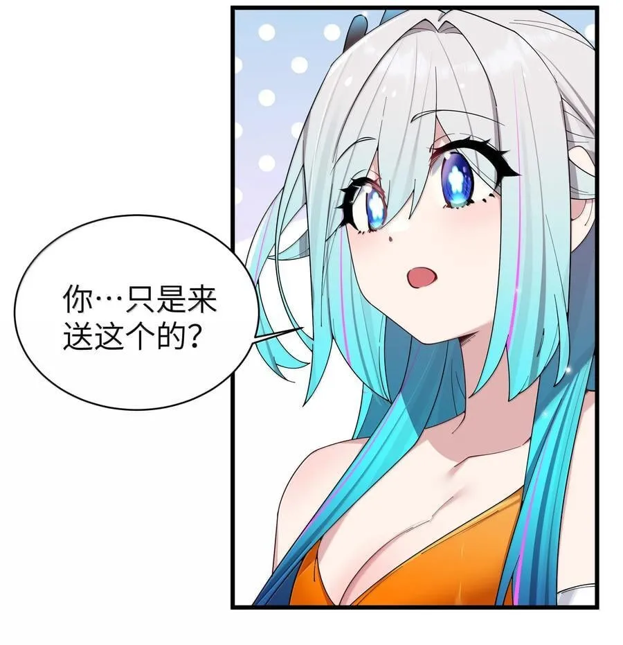 151 伪善 第39页
