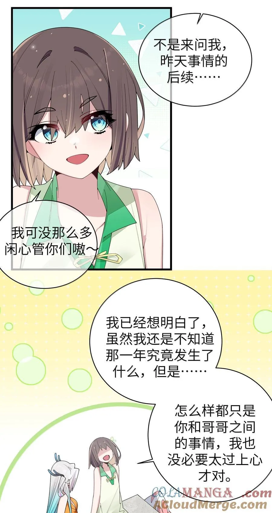 151 伪善 第40页