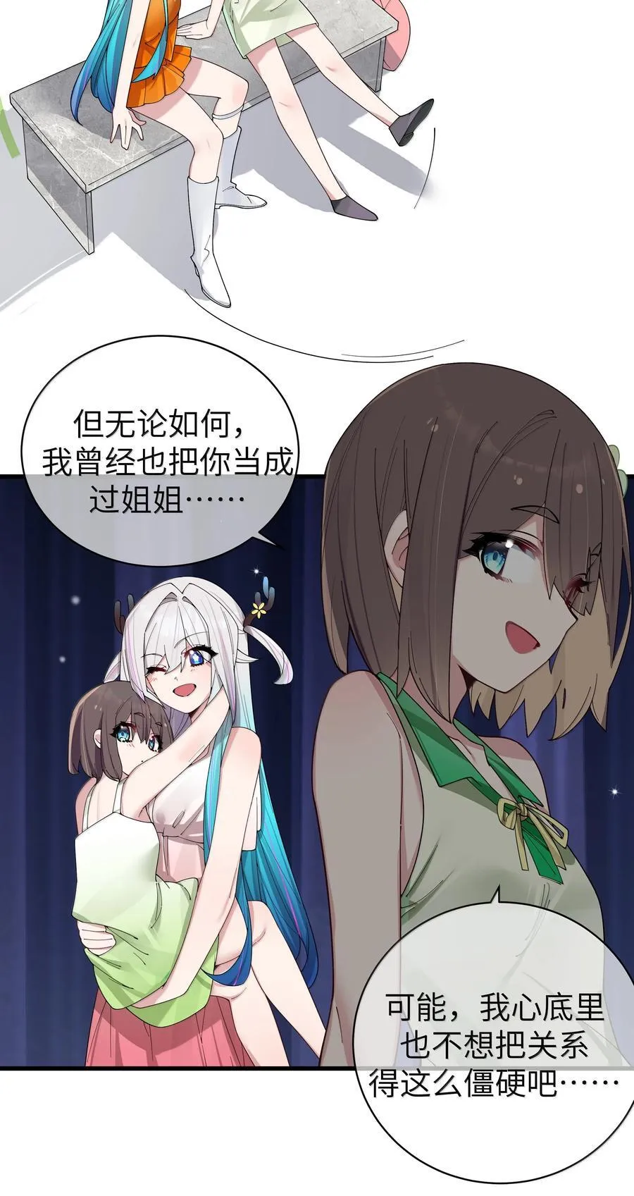 151 伪善 第41页