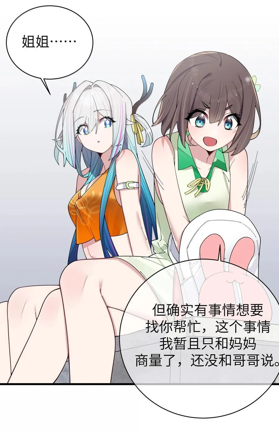 151 伪善 第42页