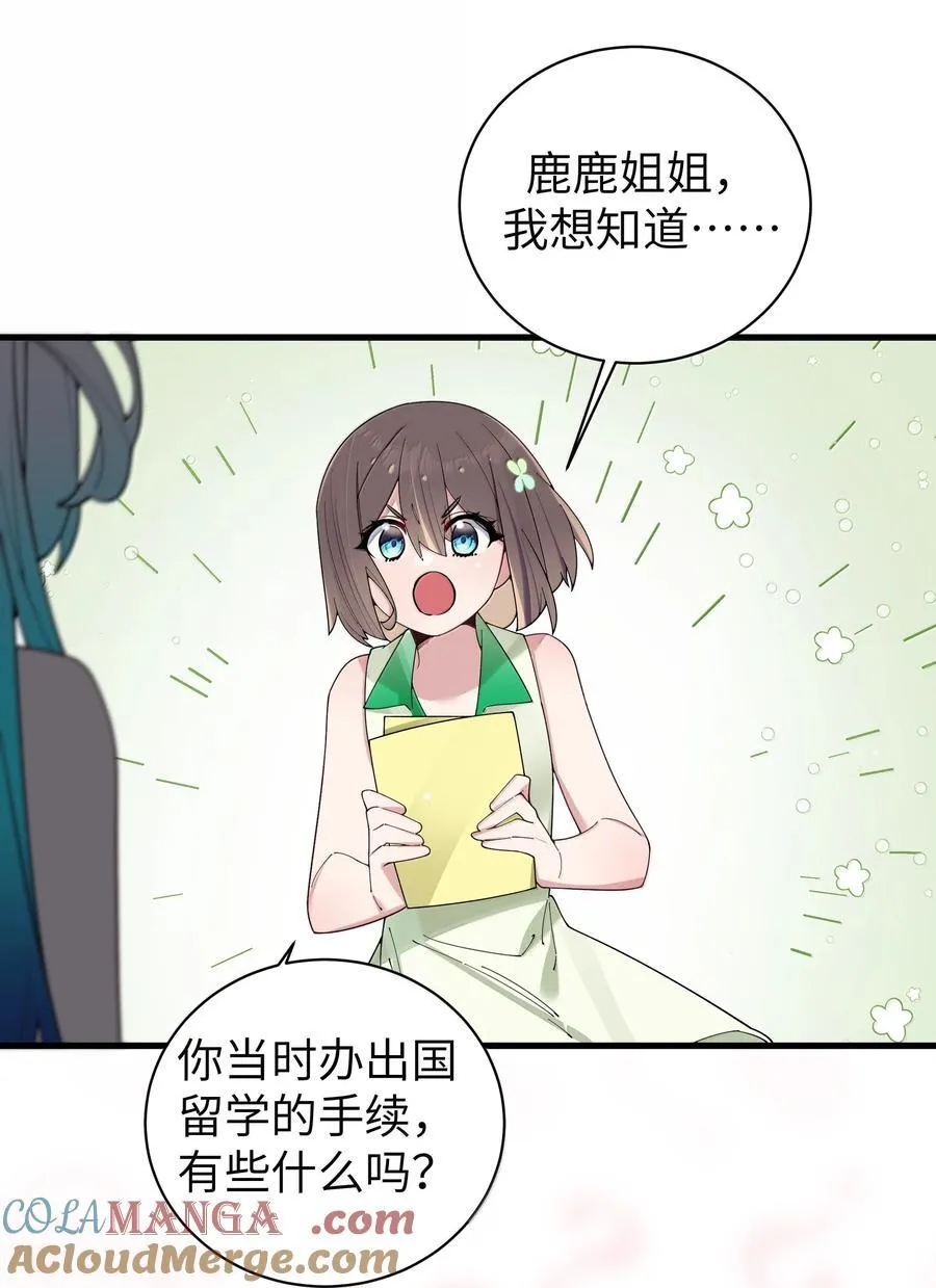 151 伪善 第43页