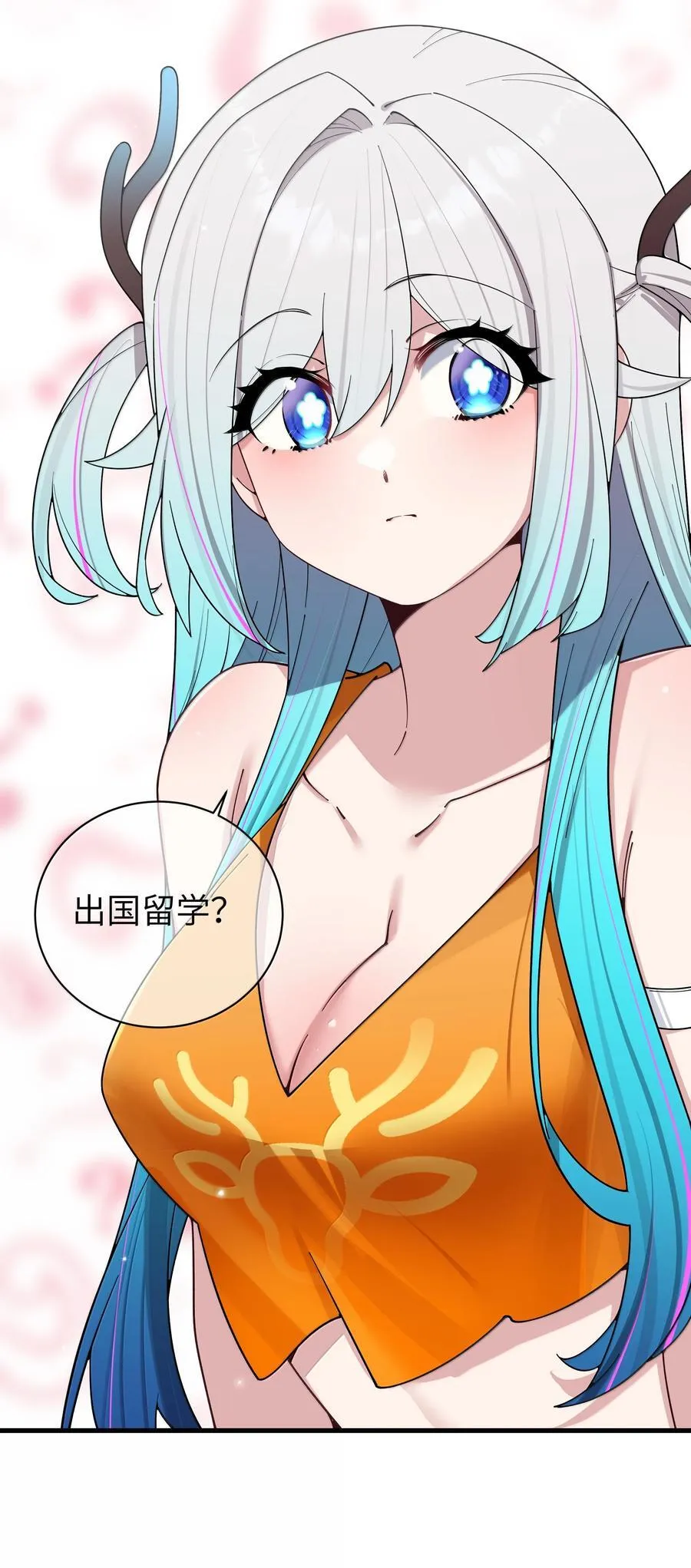 151 伪善 第44页