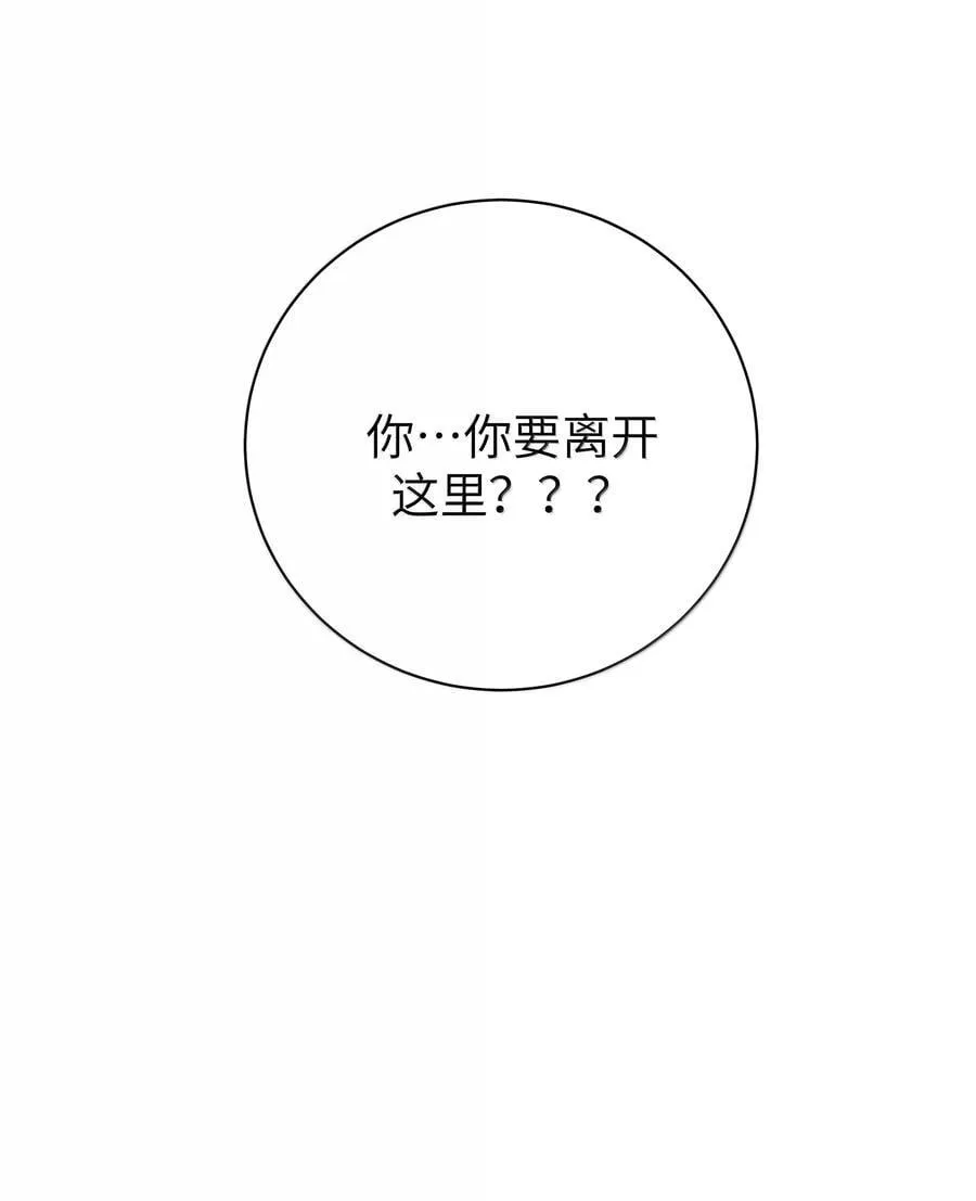 151 伪善 第45页