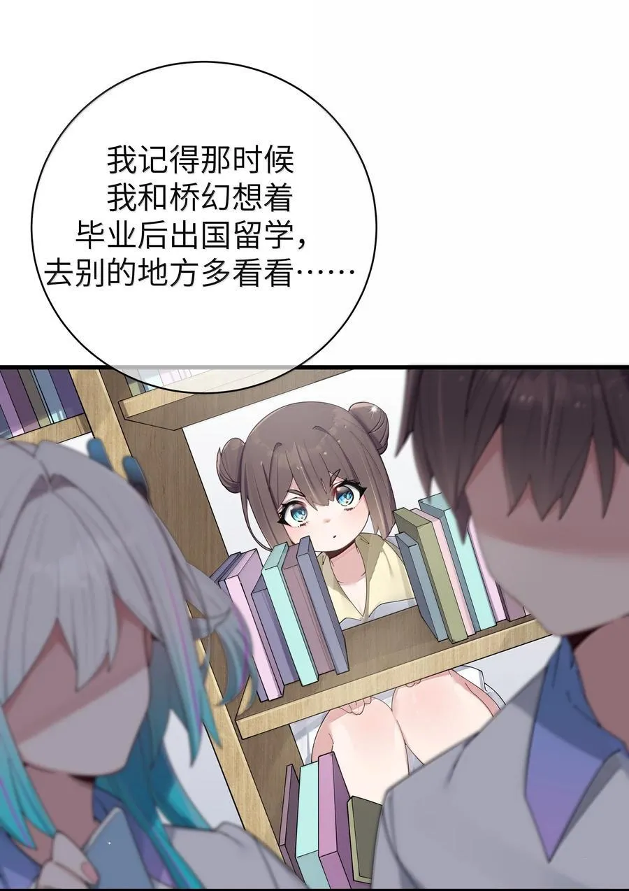152 不愿接受… 新感情的原因_ 第8页