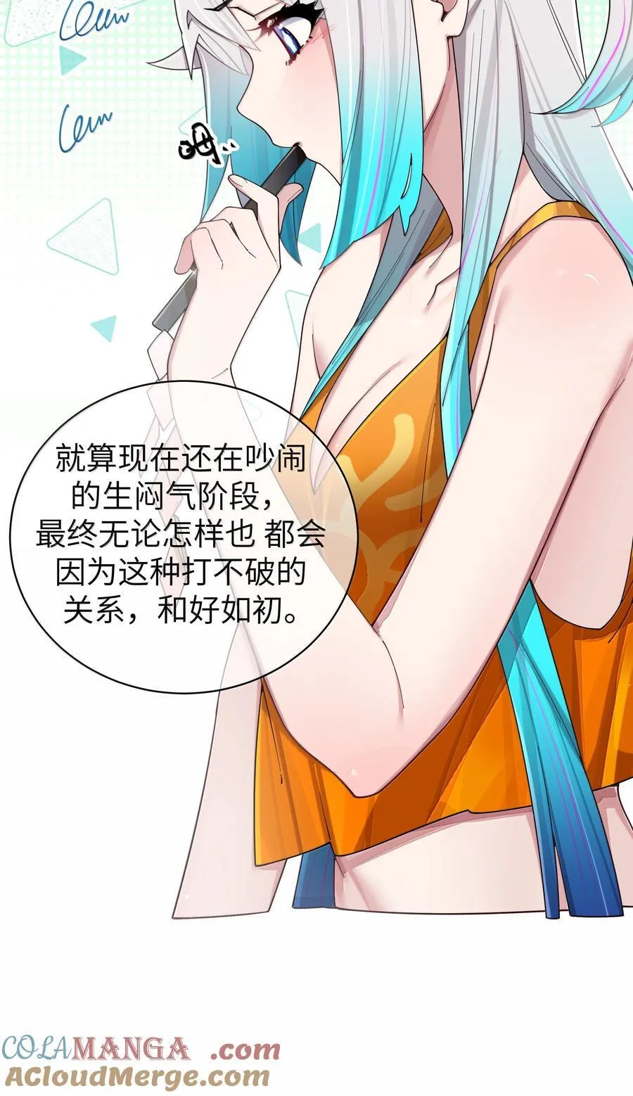 152 不愿接受… 新感情的原因_ 第13页