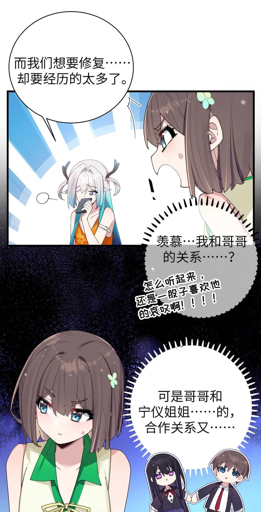 152 不愿接受… 新感情的原因_ 第14页