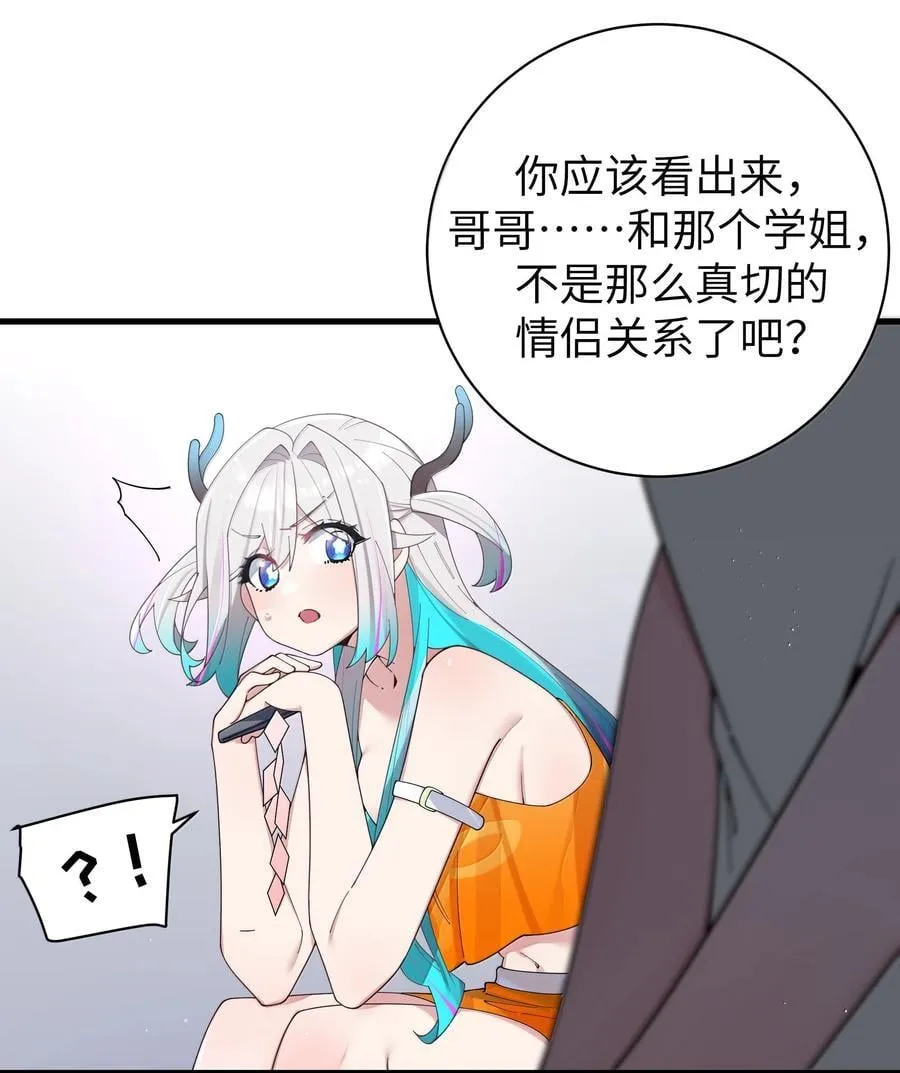 152 不愿接受… 新感情的原因_ 第17页
