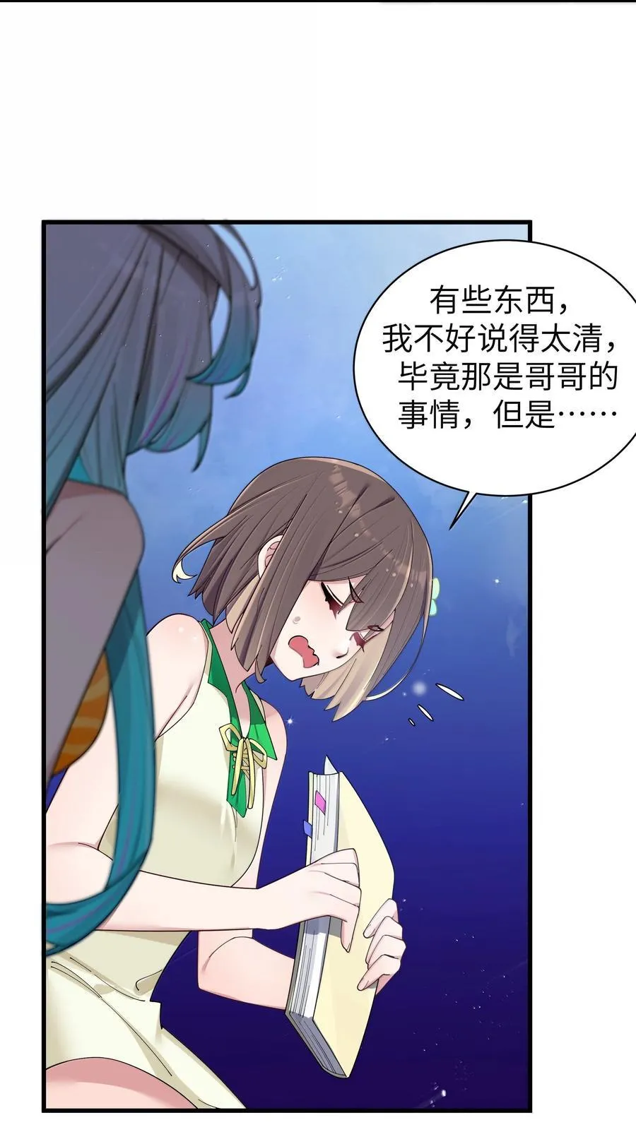 152 不愿接受… 新感情的原因_ 第18页