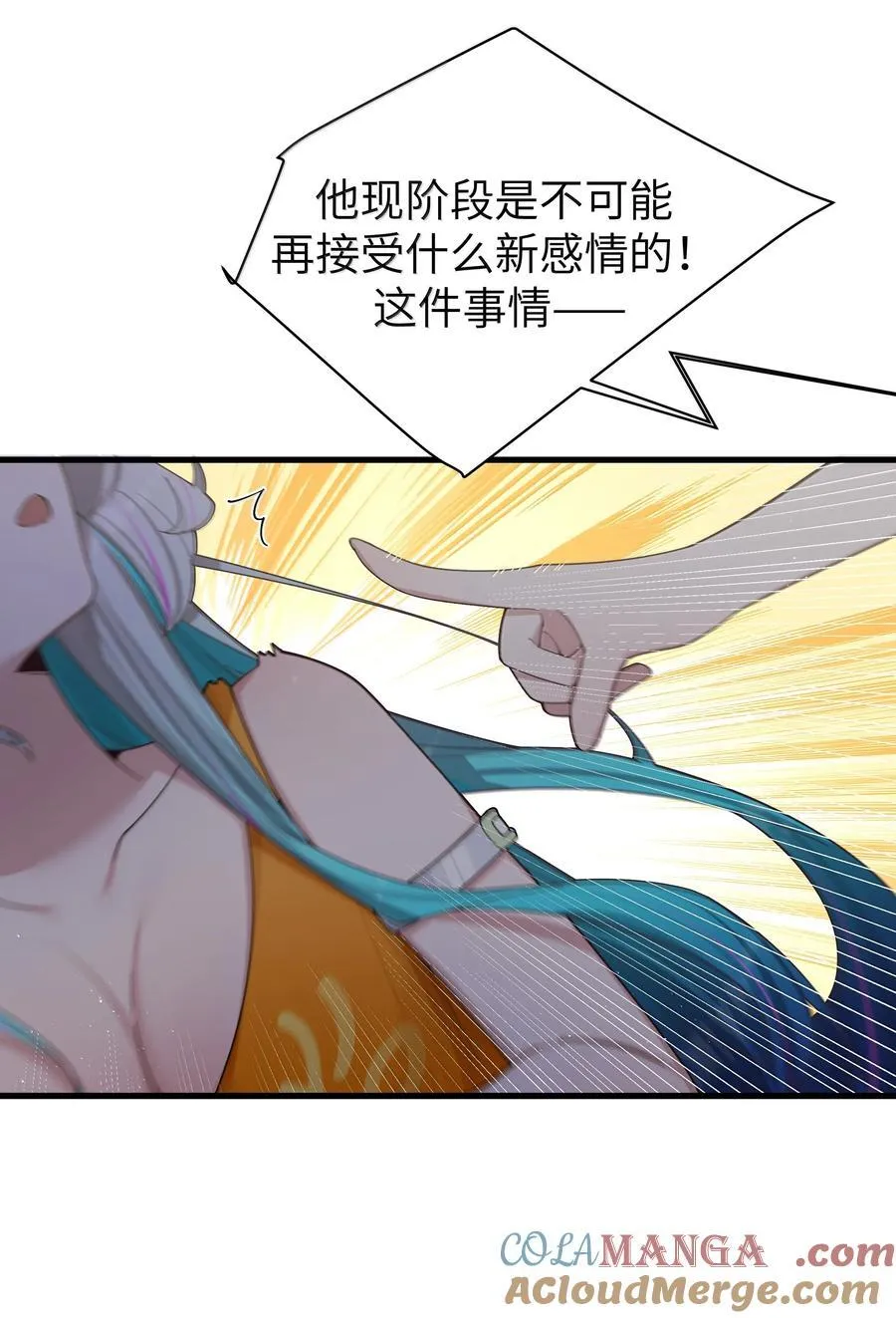 152 不愿接受… 新感情的原因_ 第19页