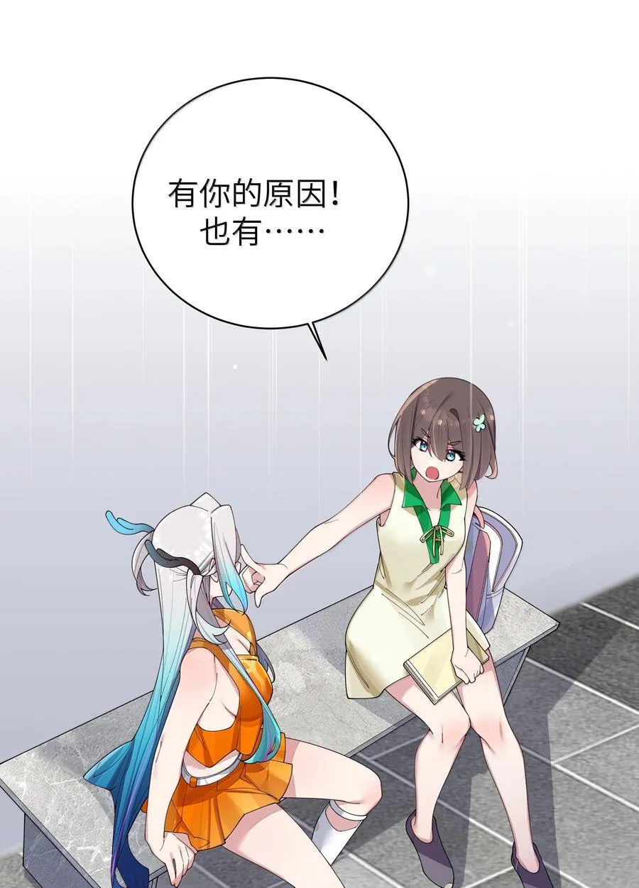 152 不愿接受… 新感情的原因_ 第20页