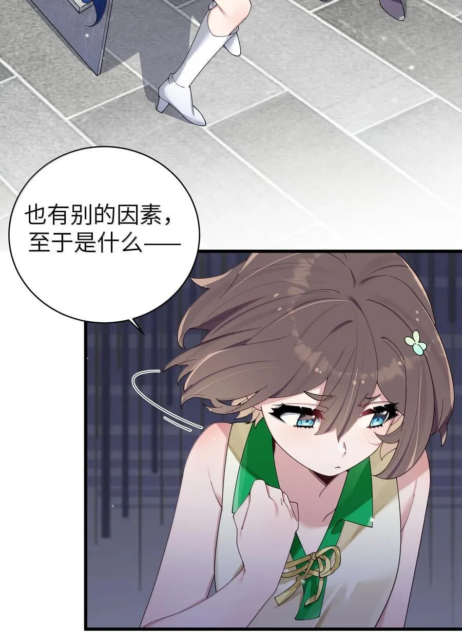 152 不愿接受… 新感情的原因_ 第21页