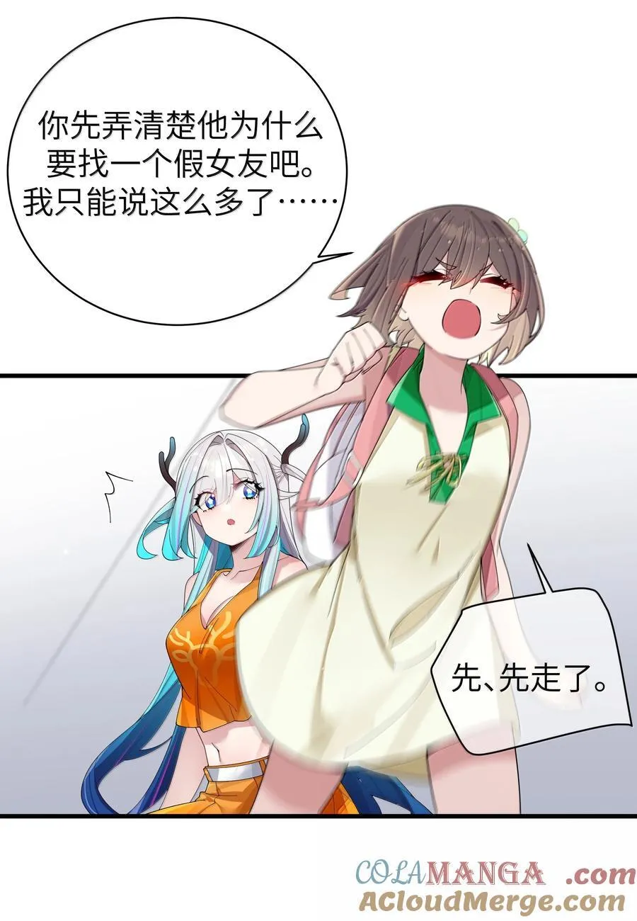 152 不愿接受… 新感情的原因_ 第22页