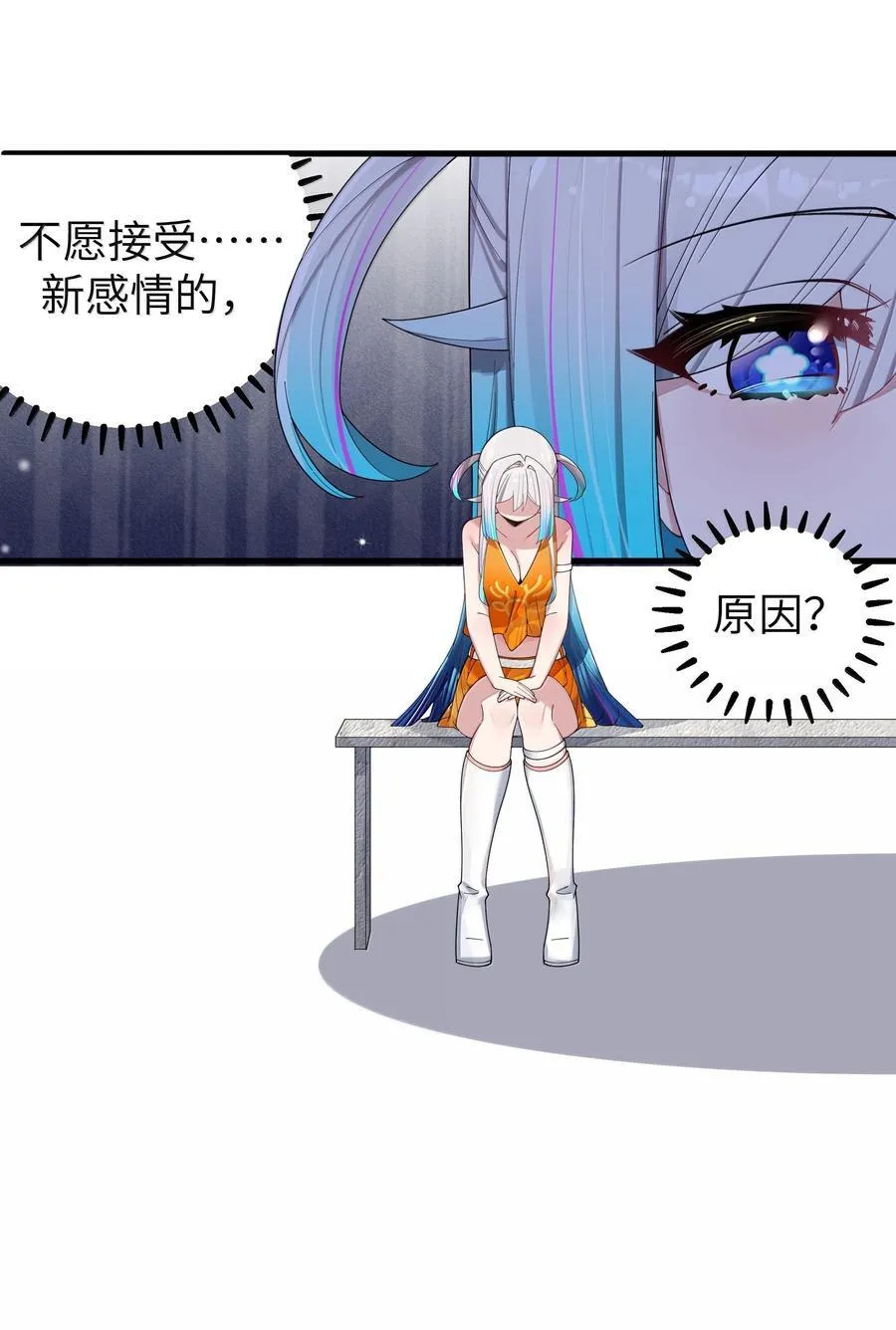 152 不愿接受… 新感情的原因_ 第23页