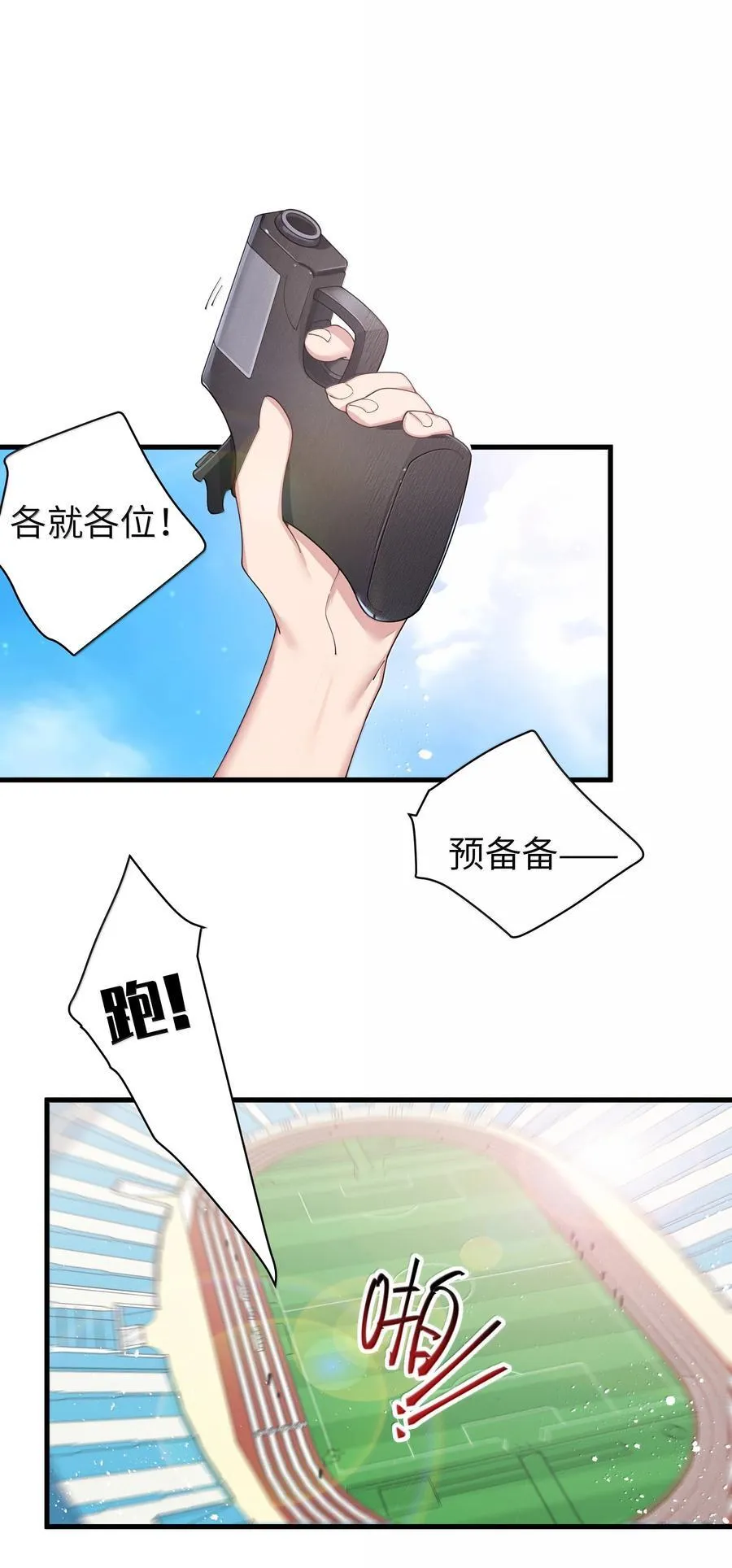 152 不愿接受… 新感情的原因_ 第24页
