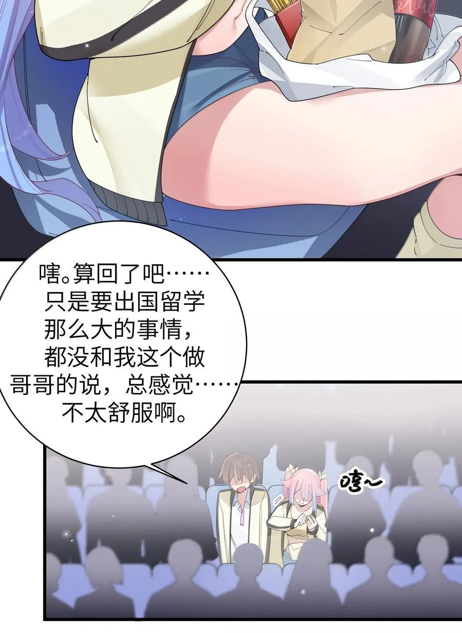 152 不愿接受… 新感情的原因_ 第27页