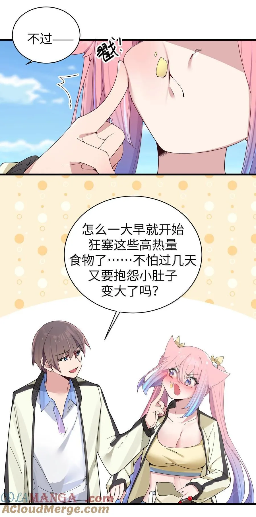 152 不愿接受… 新感情的原因_ 第28页