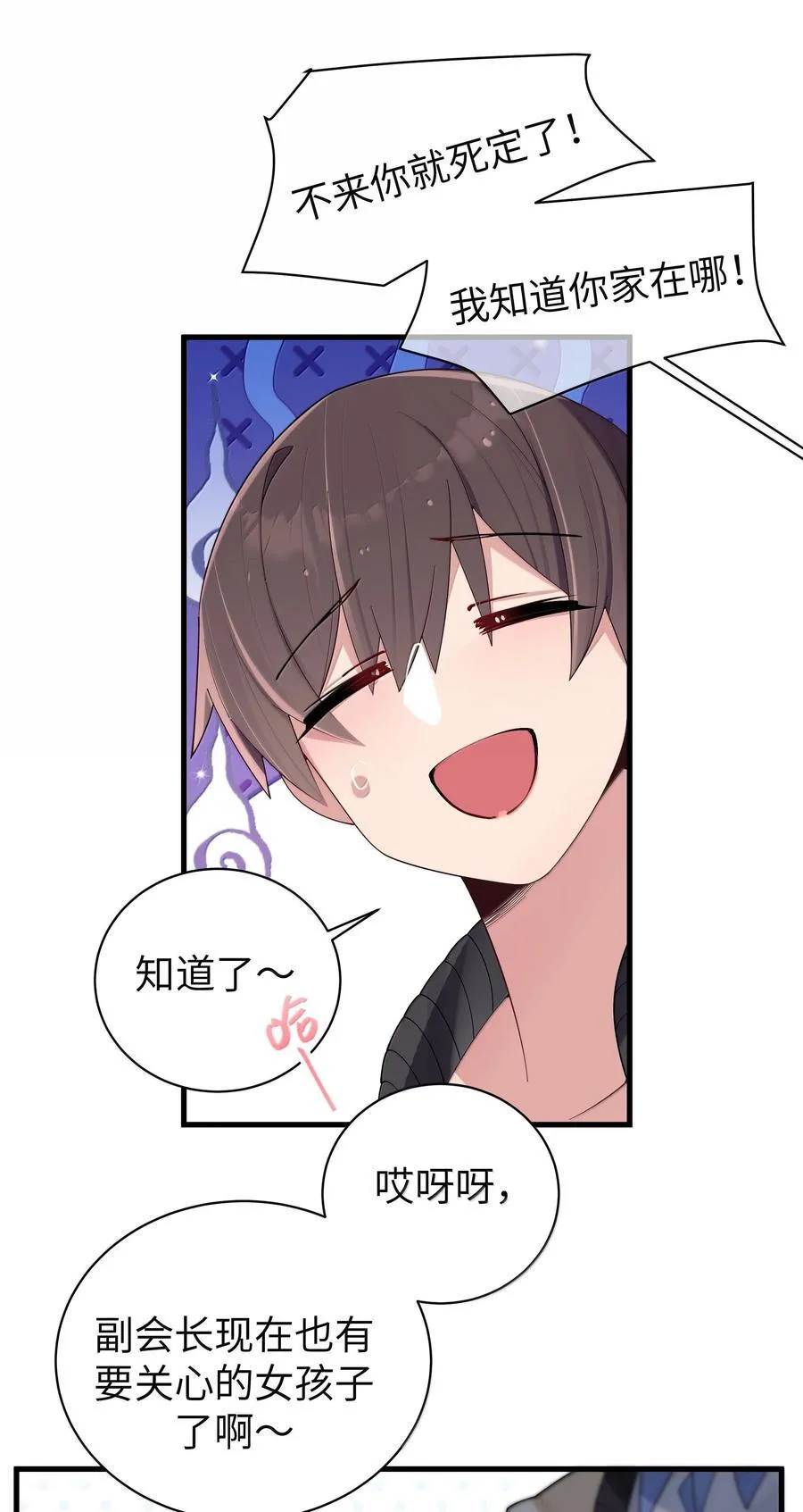 152 不愿接受… 新感情的原因_ 第32页
