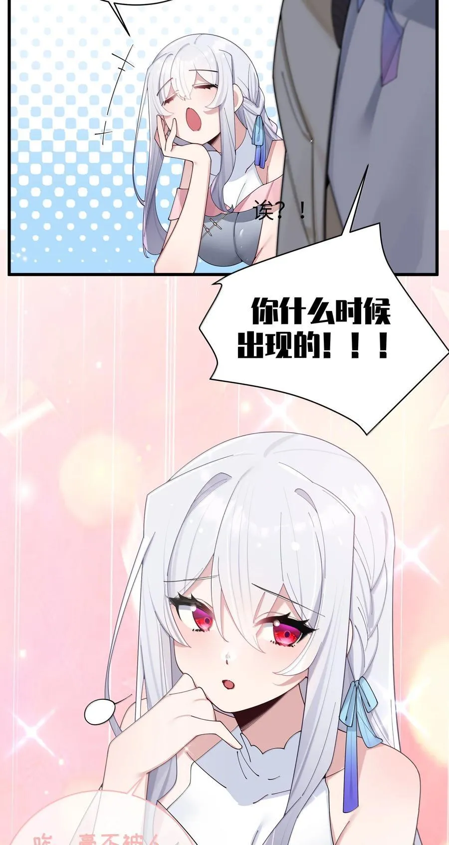 152 不愿接受… 新感情的原因_ 第33页