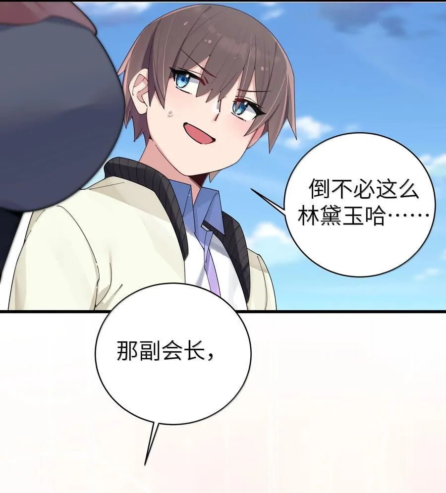 152 不愿接受… 新感情的原因_ 第35页