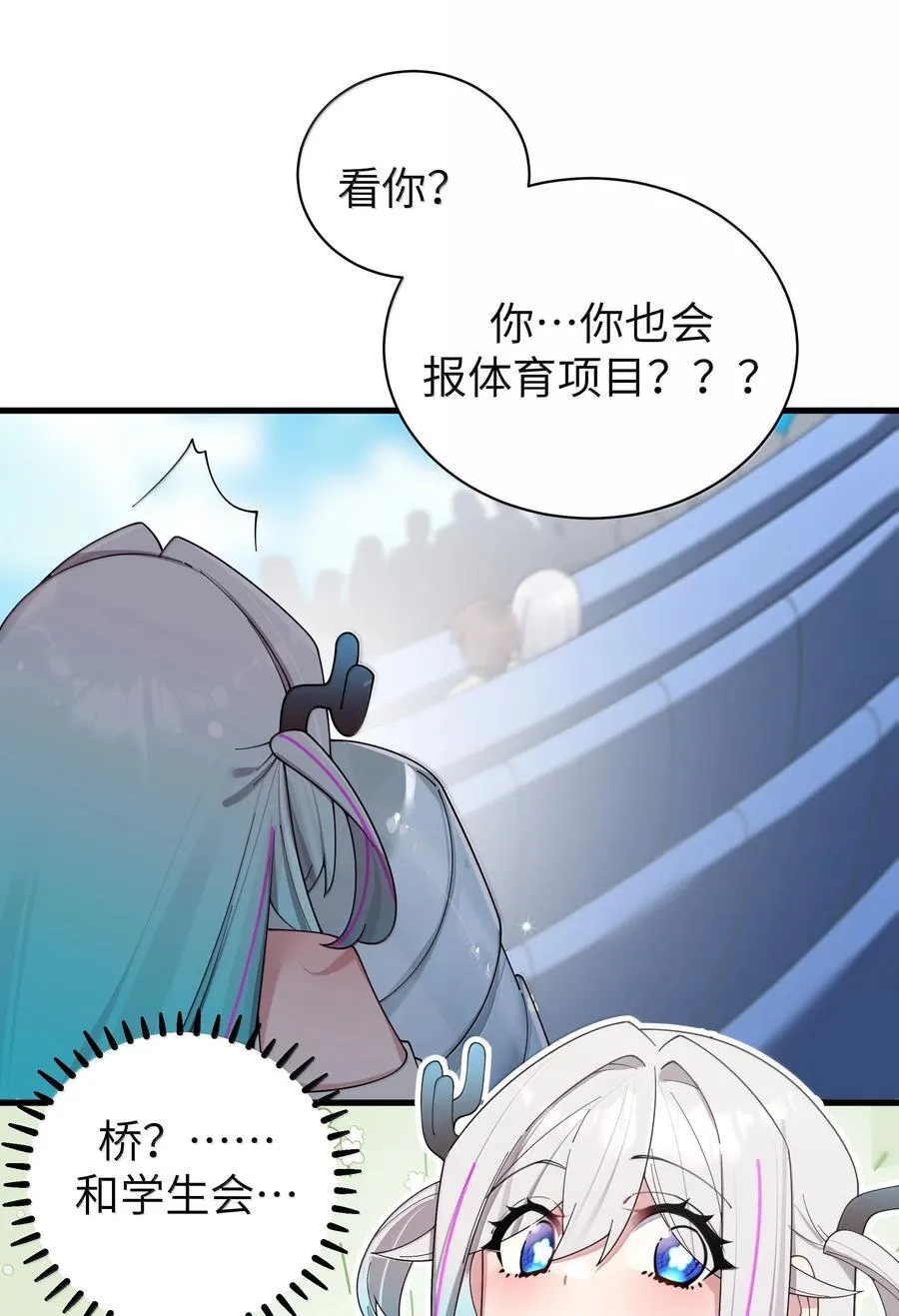 152 不愿接受… 新感情的原因_ 第38页
