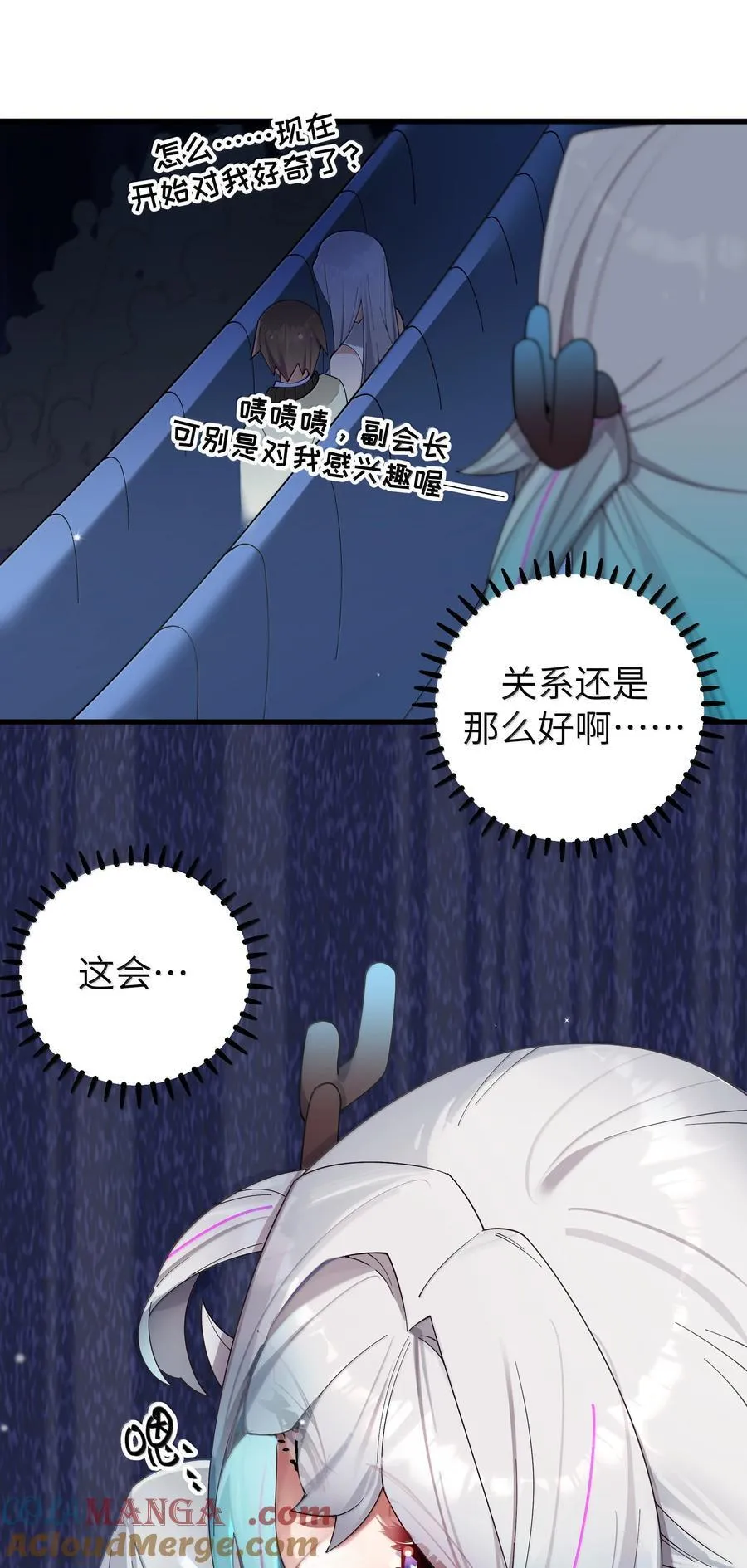 152 不愿接受… 新感情的原因_ 第40页