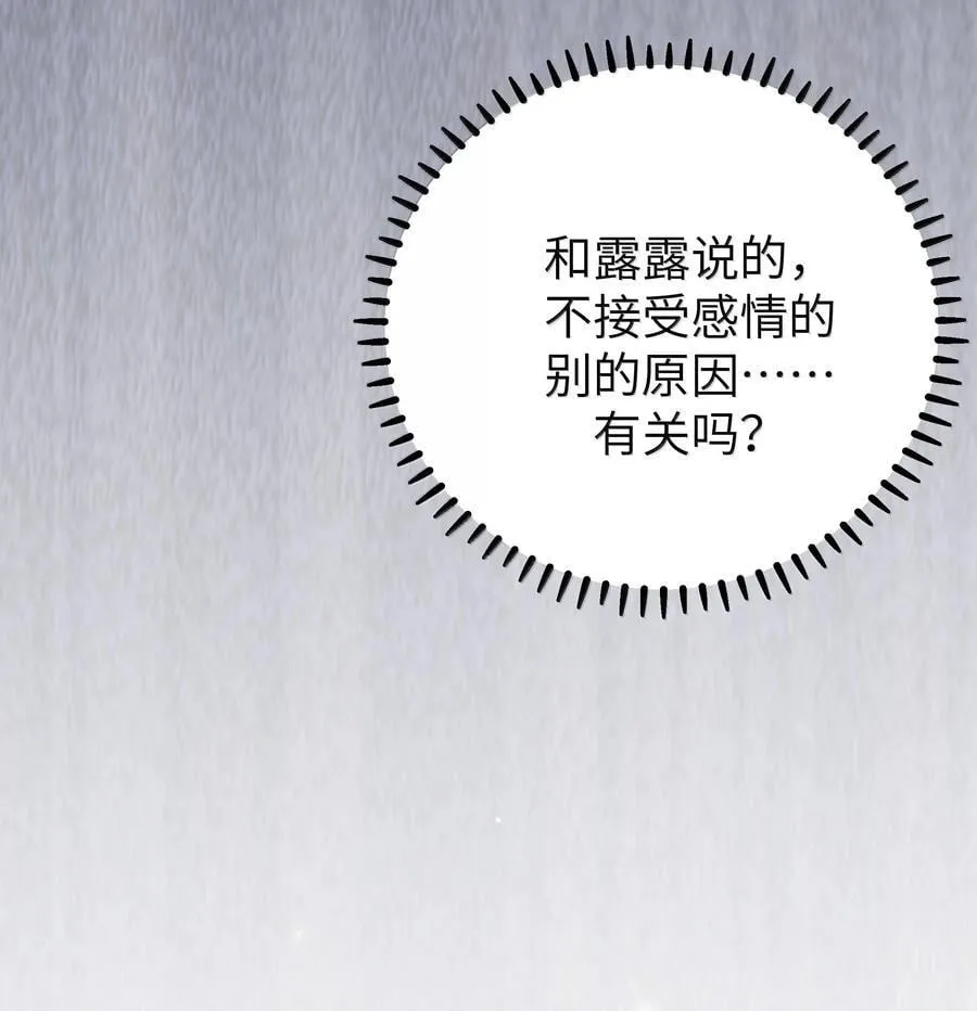 152 不愿接受… 新感情的原因_ 第42页