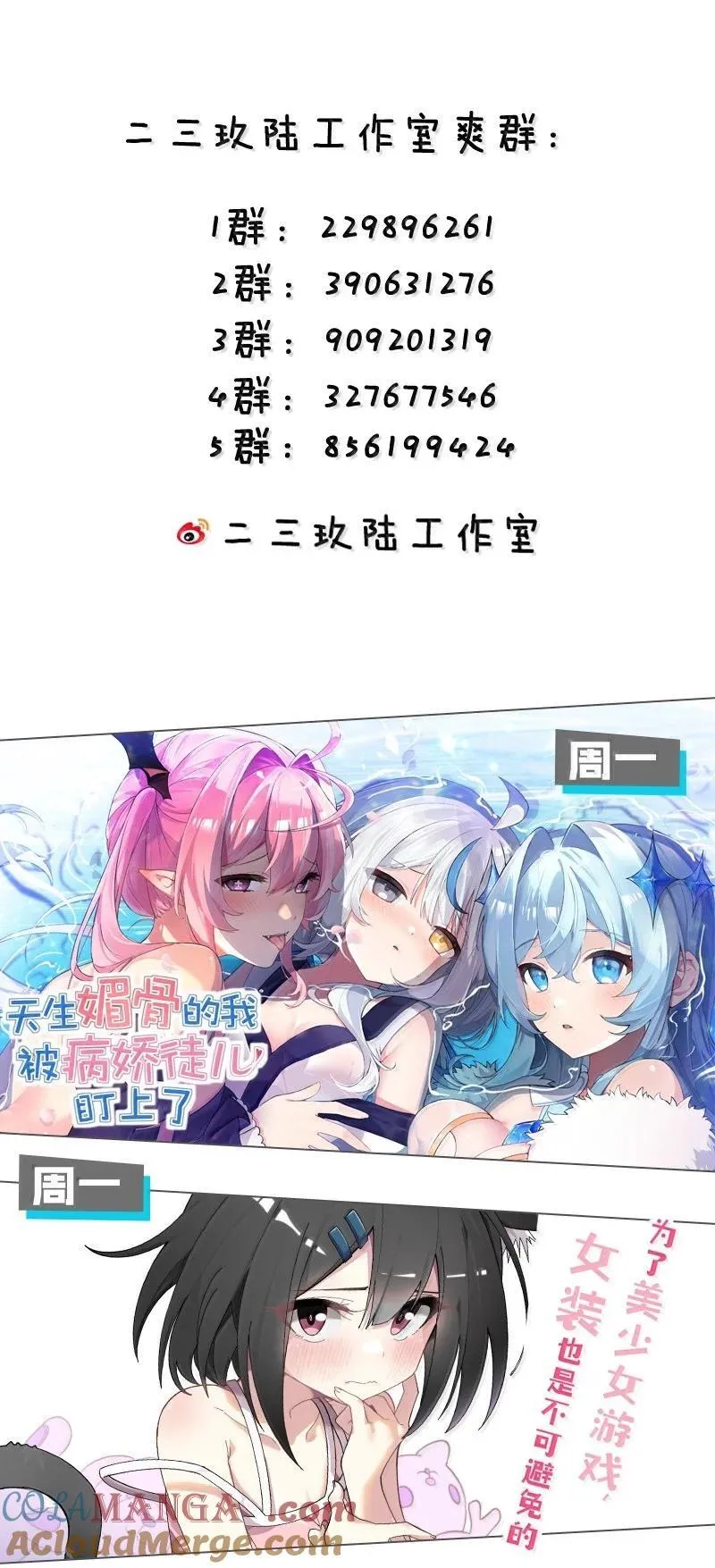 152 不愿接受… 新感情的原因_ 第43页