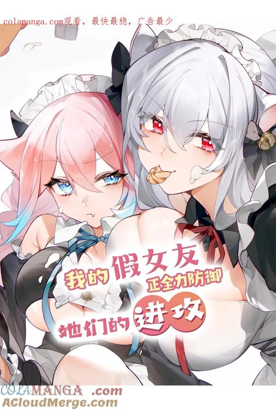 153 我说的优势是——腿啊！ 第1页