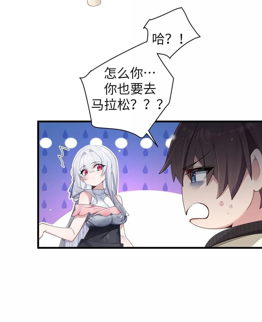 153 我说的优势是——腿啊！ 第12页