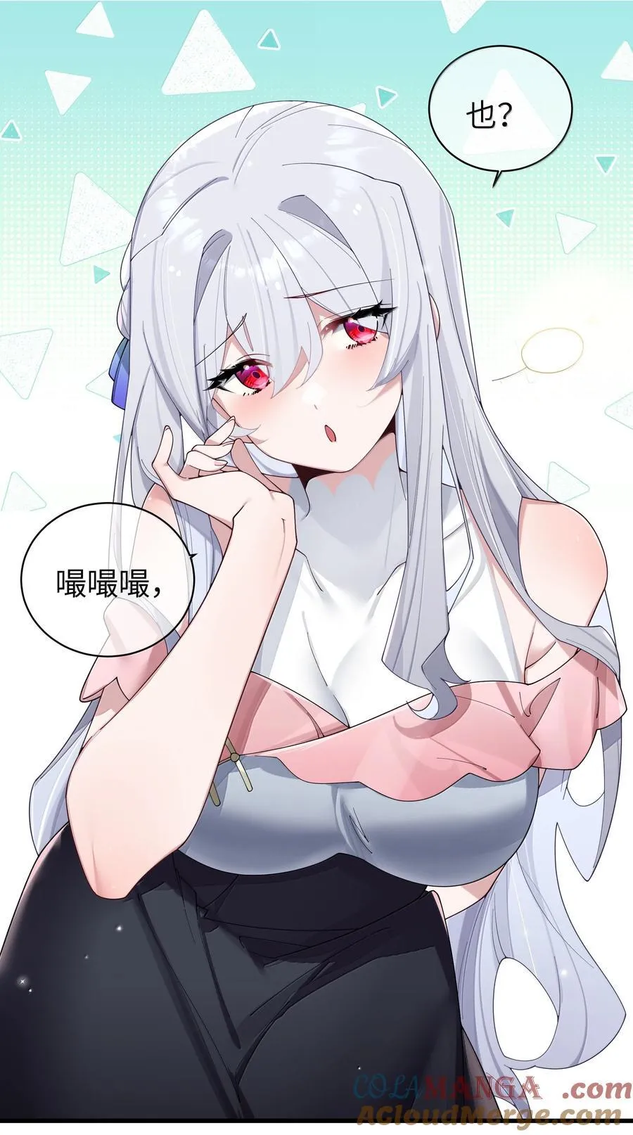 153 我说的优势是——腿啊！ 第13页